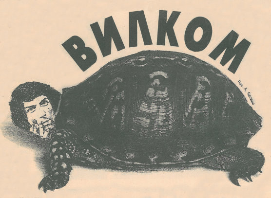 Vilkom